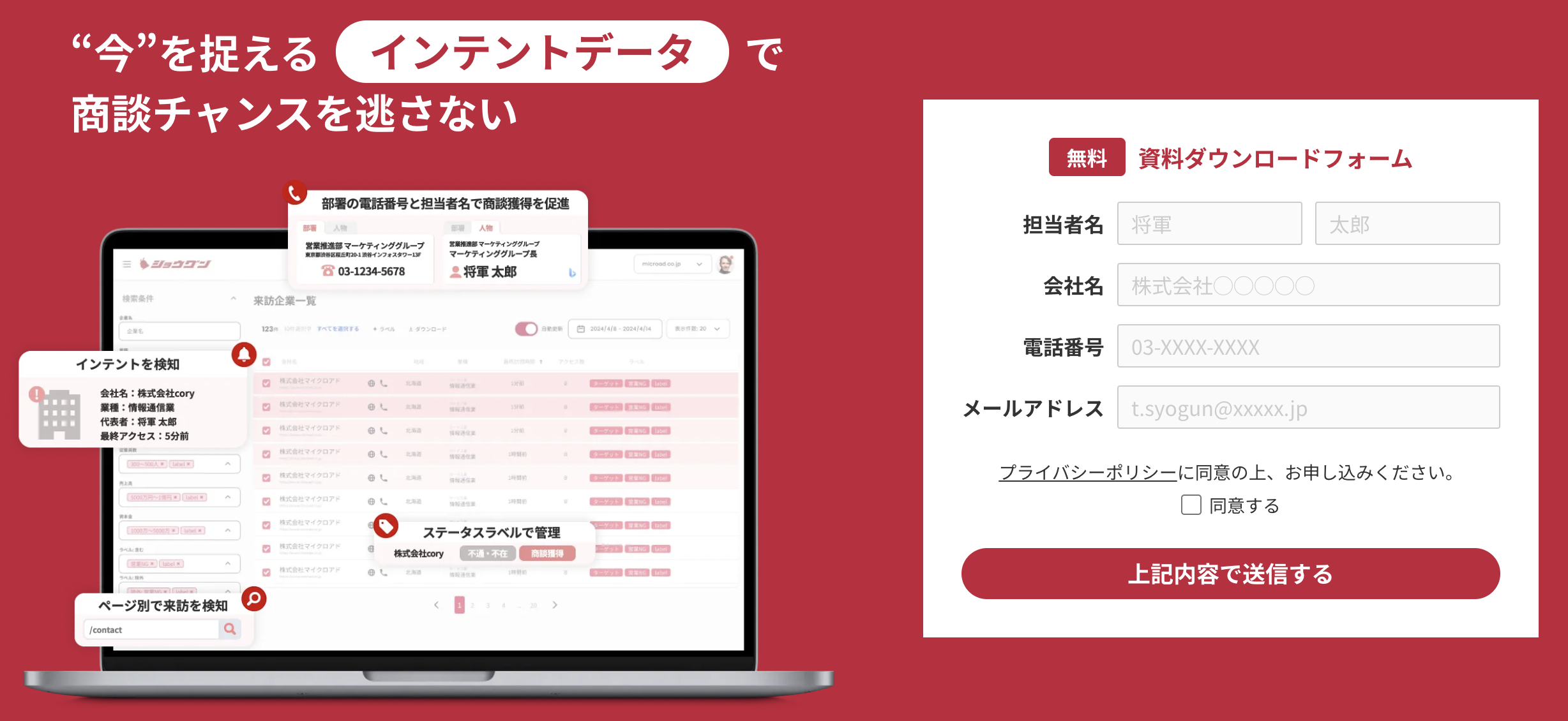 ショウグン